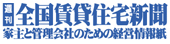 chintaishinbun